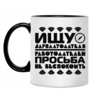 Кружка двухцветная