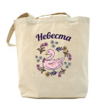 Холщовая сумка