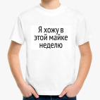 Детская футболка