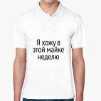 Мужская рубашка поло