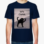 Мужская футболка