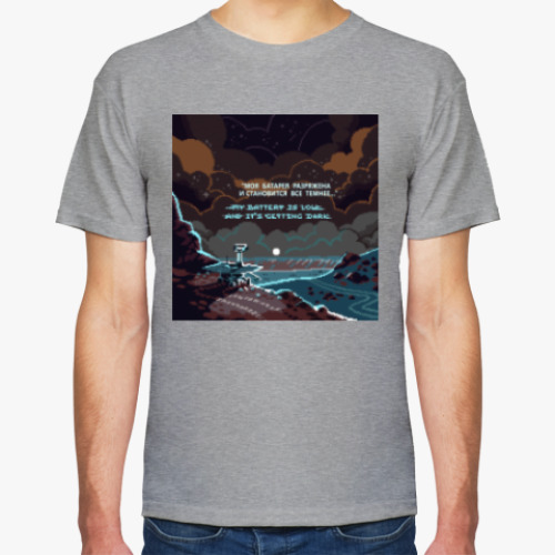 Футболка МАРСОХОД OPPORTUNITY pixel art
