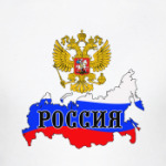 Россия
