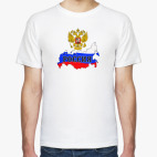 Россия