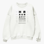 Свитшот оверсайз