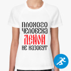 Женская спортивная футболка