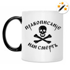 Кружка-хамелеон