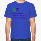 Мужская футболка