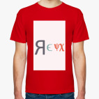Мужская футболка