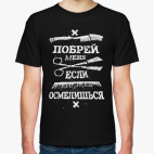 Мужская футболка