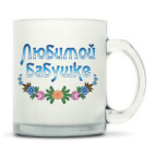 Кружка матовая