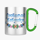 Кружка с карабином