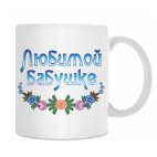 Кружка 330 мл