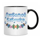 Кружка двухцветная