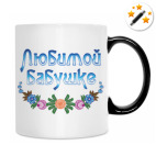 Кружка-хамелеон