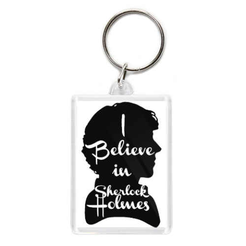 Брелок I Believe In Sherlock Holmes