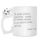 Кружка с футбольным мячиком