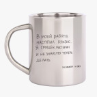 Кружка металлическая