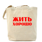 Холщовая сумка