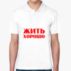 Мужская рубашка поло