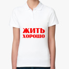Женская рубашка поло