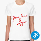 Женская спортивная футболка