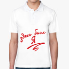 Мужская рубашка поло