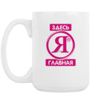 Кружка 420 мл