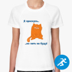 Женская спортивная футболка