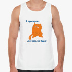 Мужская майка