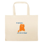 Большая сумка шоппер