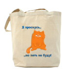 Холщовая сумка