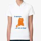 Женская рубашка поло