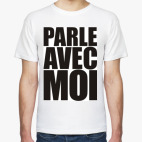 поговорите со мной