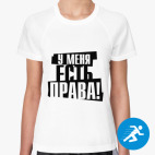 Женская спортивная футболка