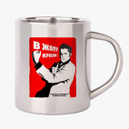 Кружка металлическая