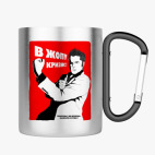 Кружка с карабином