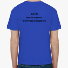 Мужская футболка