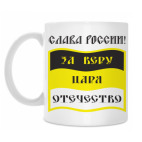 Кружка 330 мл