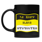 Кружка цветная UV-DTF