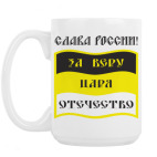 Кружка 420 мл