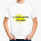 Детская футболка