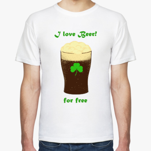 Футболка I love beer for free Люблю бесплатное пиво