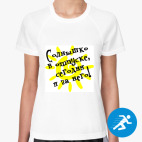 Женская спортивная футболка