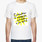 Солнышко в отпуске