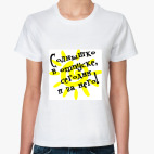 Женская футболка