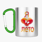 Кружка с карабином