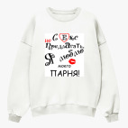 Свитшот оверсайз