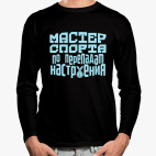 Мастер спорта по перепадам настроения