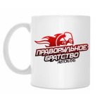 Праворульное братство